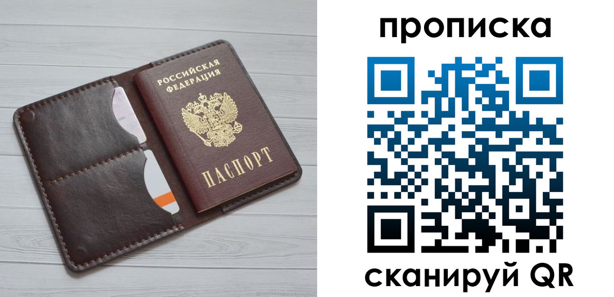 прописка законно в Усть-Илимске