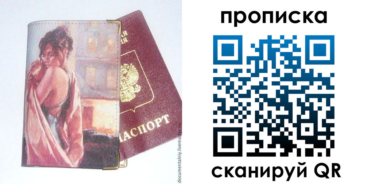 найти адрес прописки в Усть-Илимске