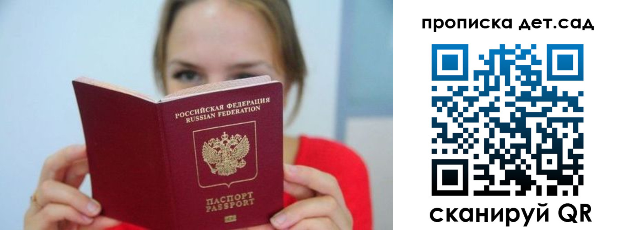 где прописаться в Усть-Илимске
