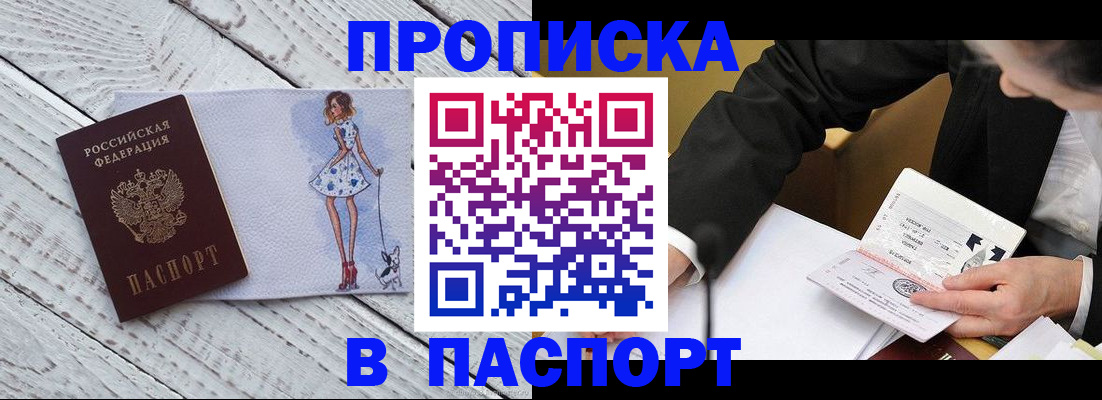 пропишу в квартире в Усть-Илимске