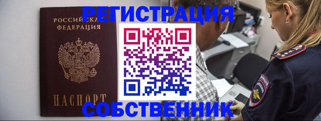 временная регистрация для школы в Усть-Илимске