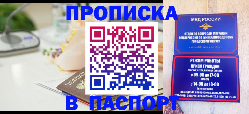 прописка иностранных граждан в Усть-Илимске