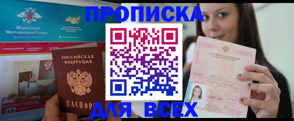 пропишу в квартире в Усть-Илимске