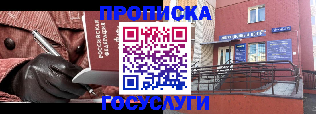 временная регистрация госуслуги в Усть-Илимске