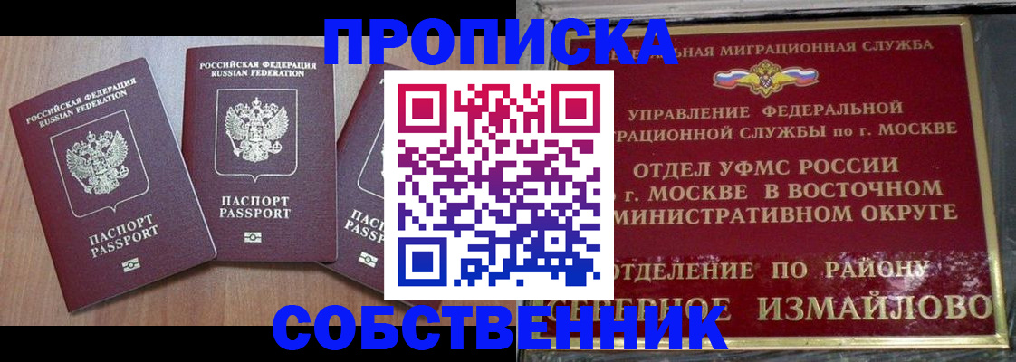 пропишу в квартире в Усть-Илимске
