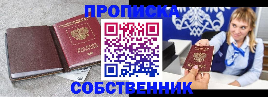 пропишу в квартире в Усть-Илимске
