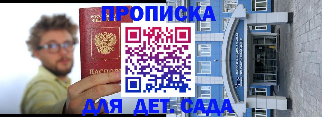 прописка от собственника в Усть-Илимске