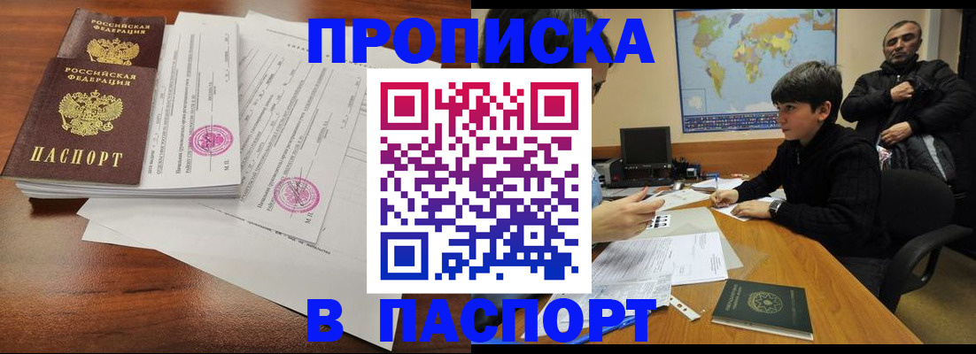 временная регистрация адрес в Усть-Илимске